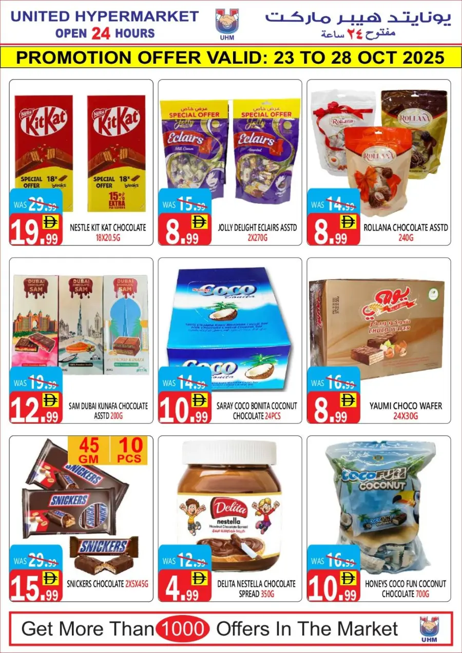 Weekend Big Savings In United Hypermarket Dubai